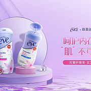 夏依旗艦店圣誕狂歡季 家居護理用品暖心鉅惠，點亮溫馨生活