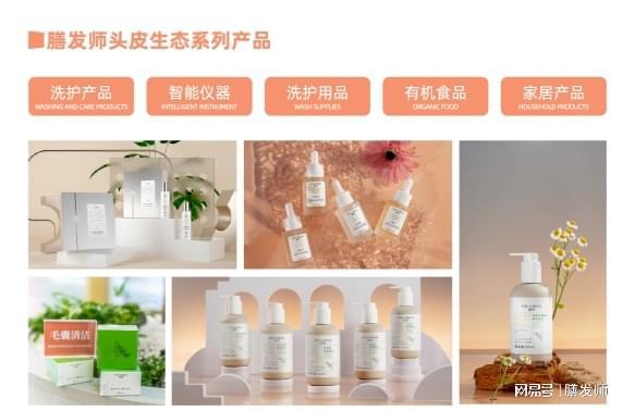 膳發(fā)師 引領養(yǎng)發(fā)潮流，打造健康美麗新生活