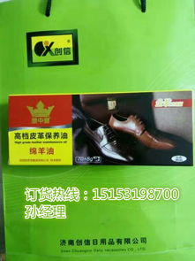 專業皮革護理專家 創信鞋油廠家批發，提供高品質真皮鞋油與綿羊油保養油