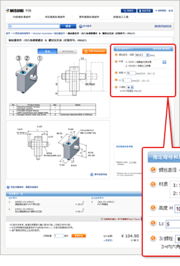 模塊裝配與工廠自動化 Misumi FA零部件在電子產品領域的銷售優勢
