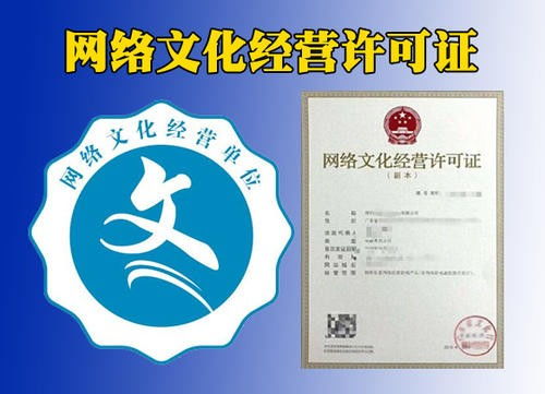 新鄉(xiāng)市互聯(lián)網(wǎng)文化活動(dòng)（文網(wǎng)文）代辦與主管部門指南
