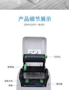 立象CP-2140M標(biāo)簽打印機(jī)碳帶選購(gòu)指南 匹配才是硬道理